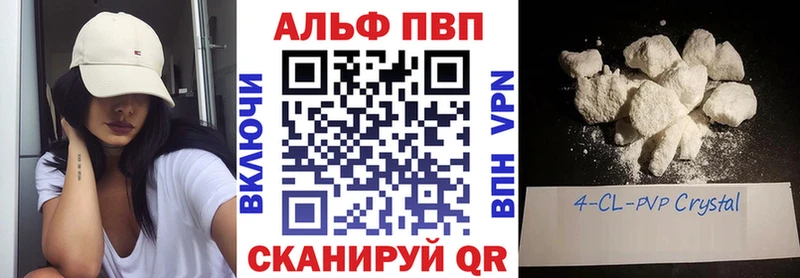 Alpha-PVP Crystall  Ленинск-Кузнецкий 
