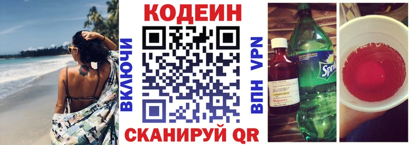 Кодеин напиток Lean (лин)  наркота  ОМГ ОМГ ссылки  Ленинск-Кузнецкий 
