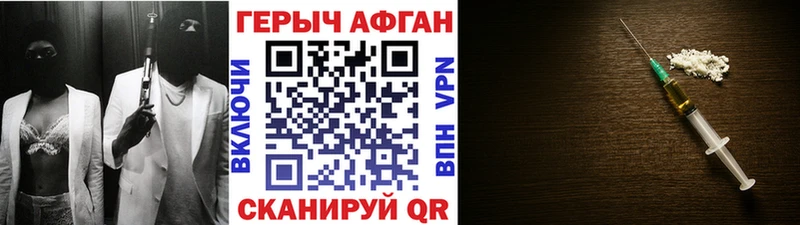 Героин хмурый  Ленинск-Кузнецкий 