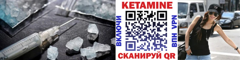 КЕТАМИН VHQ  закладка  Ленинск-Кузнецкий 